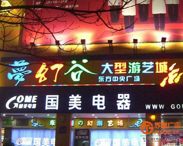 沖孔發(fā)光字制作