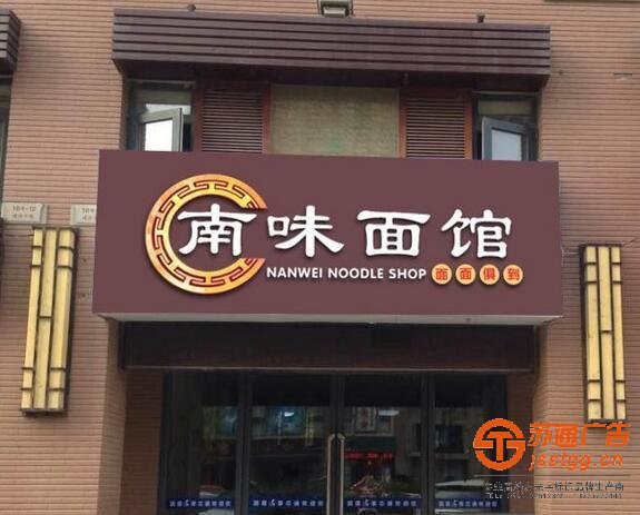 LED發(fā)光字制作公司