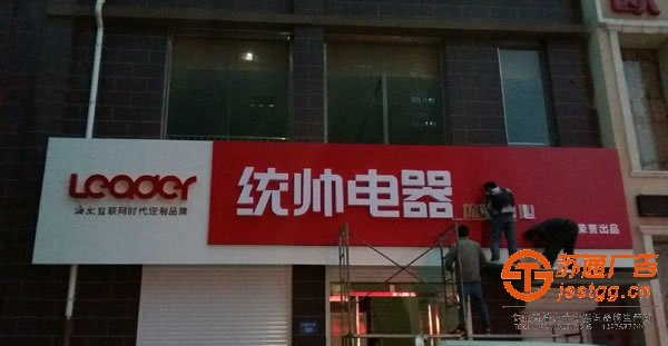 鋁塑板門頭發(fā)光字制作公司