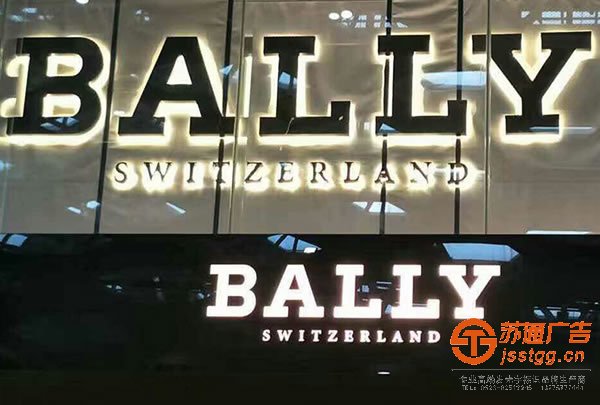 發(fā)光字制作公司