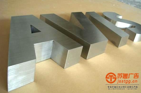 不銹鋼發(fā)光字制作公司