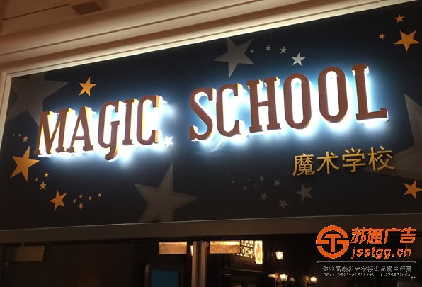 無(wú)邊發(fā)光字制作公司