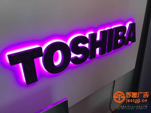 門頭招牌發(fā)光字制作公司