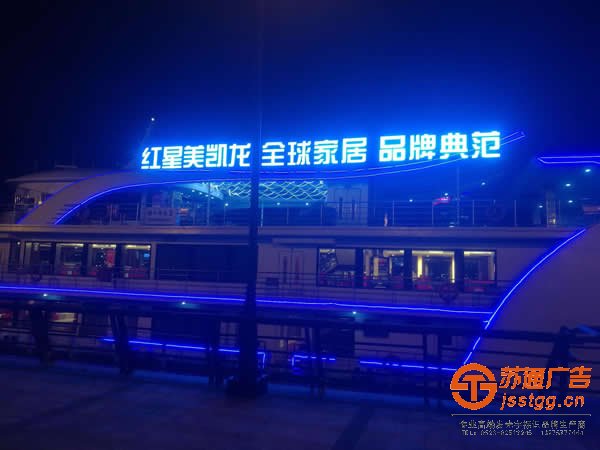 樓頂發(fā)光字制作安裝