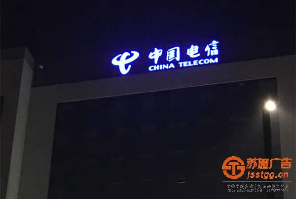 門頭發(fā)光字定制加工