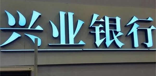 精工不銹鋼發(fā)光字