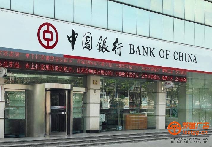 銀行門(mén)頭制作廠家